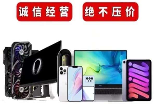 绥化肇东市回收手机