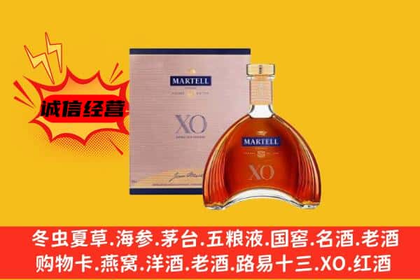 绥化肇东市上门回收马爹利价格