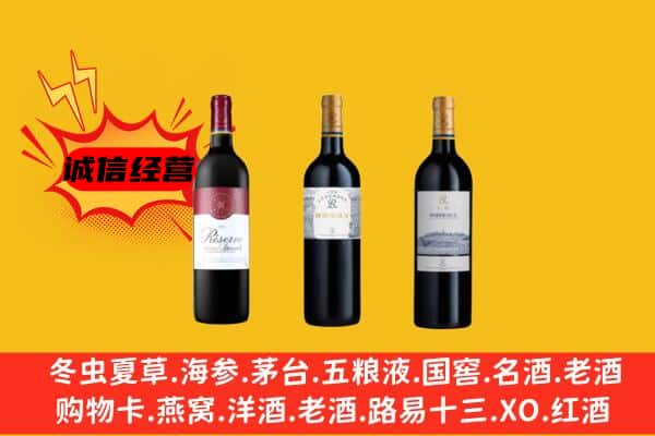 绥化肇东市上门回收拉菲价格