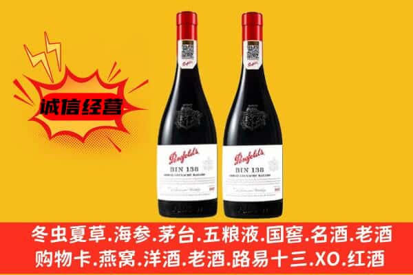 绥化肇东市上门回收奔富价格