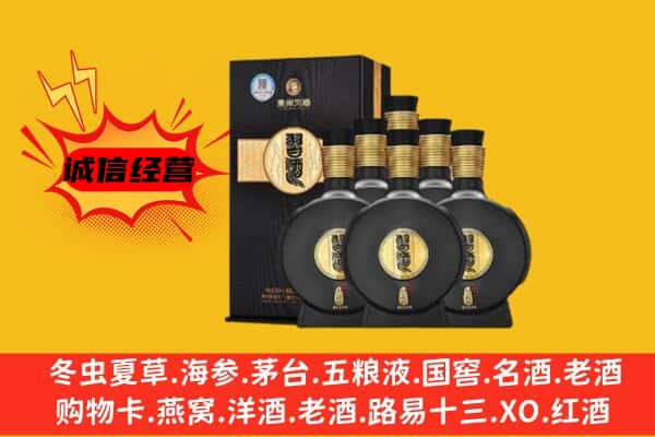 绥化肇东市上门回收习酒价格