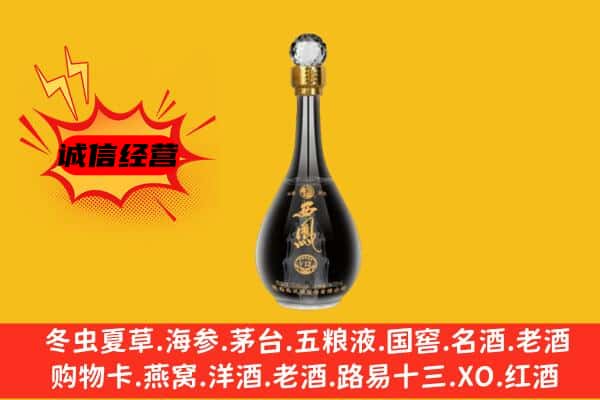 绥化肇东市上门回收西凤酒价格