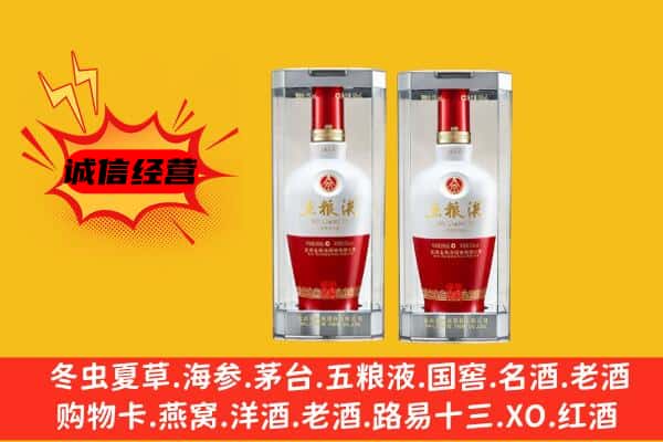 绥化肇东市上门回收五粮液1618价格