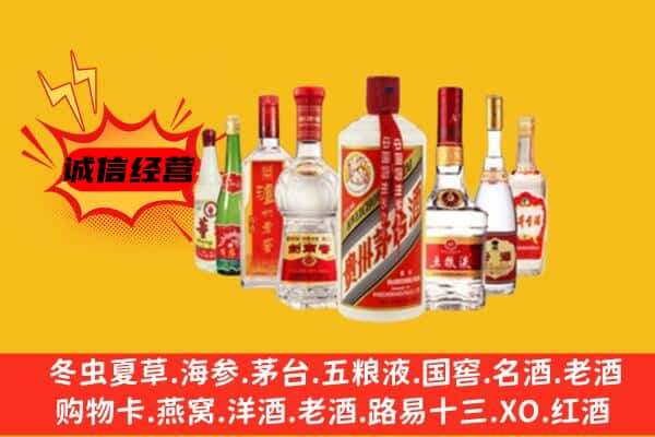 绥化肇东市回收老名酒