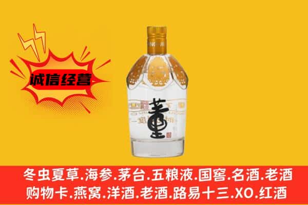 绥化肇东市上门回收老董酒价格