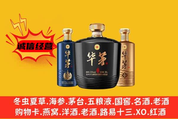 绥化肇东市上门回收华茅价格