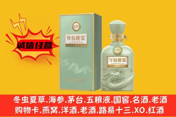 绥化肇东市上门回收古井贡酒价格