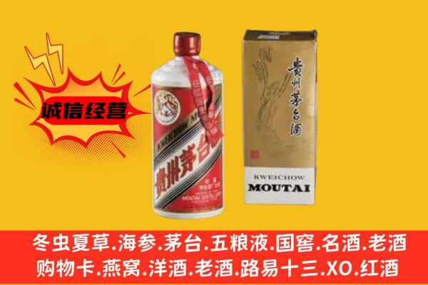 绥化肇东市回收铁盖茅台酒