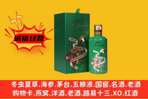 绥化肇东市回收出口茅台酒