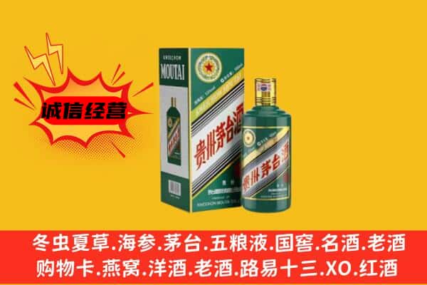绥化肇东市回收生肖茅台酒