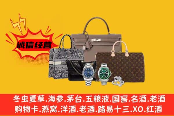 绥化肇东市回收奢侈品