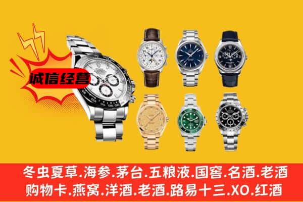 绥化肇东市回收名表