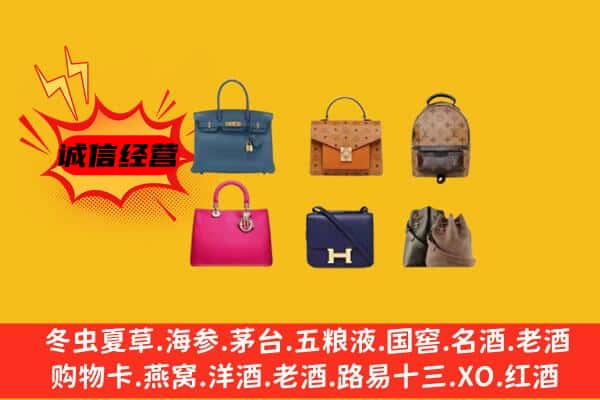 绥化肇东市回收名包