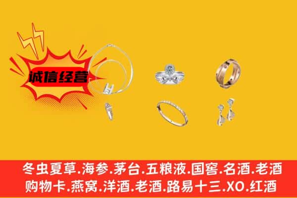 绥化肇东市回收首饰