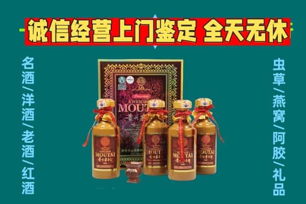 绥化肇东市回收茅台酒瓶